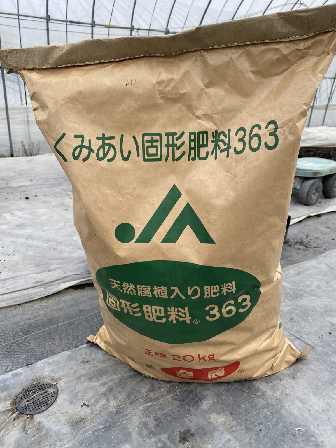 肥料袋 処分方法 | 農業用肥料袋 : 農業用使用済プラスチック適正処理 – RHOJ