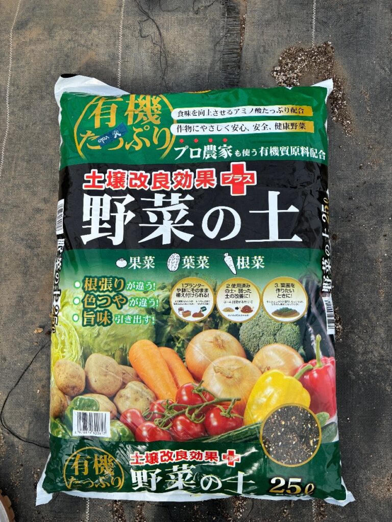 野菜用の土