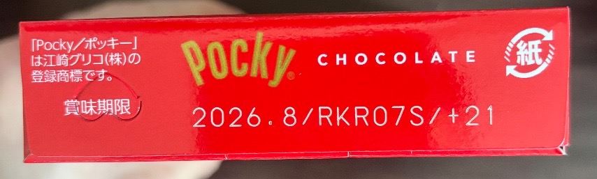 ポッキーの賞味期限