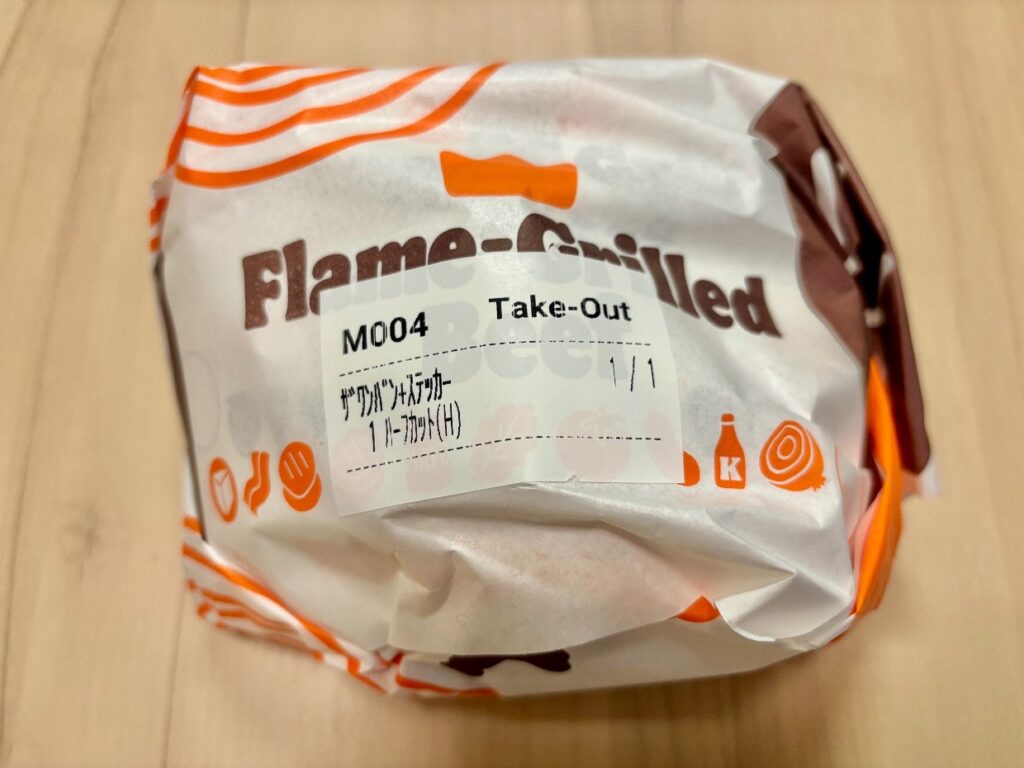 テイクアウトしたバーガー