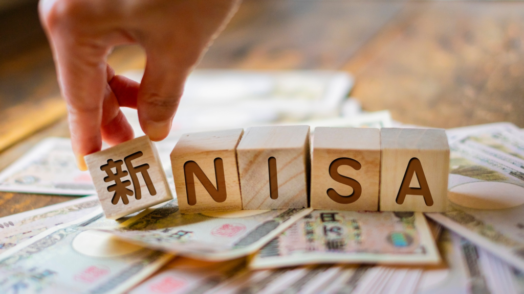 新NISAのイメージ画像