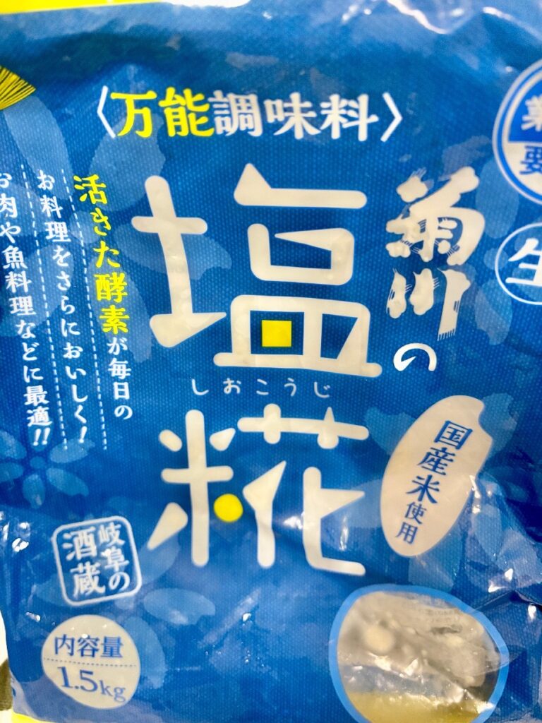 塩麹の写真