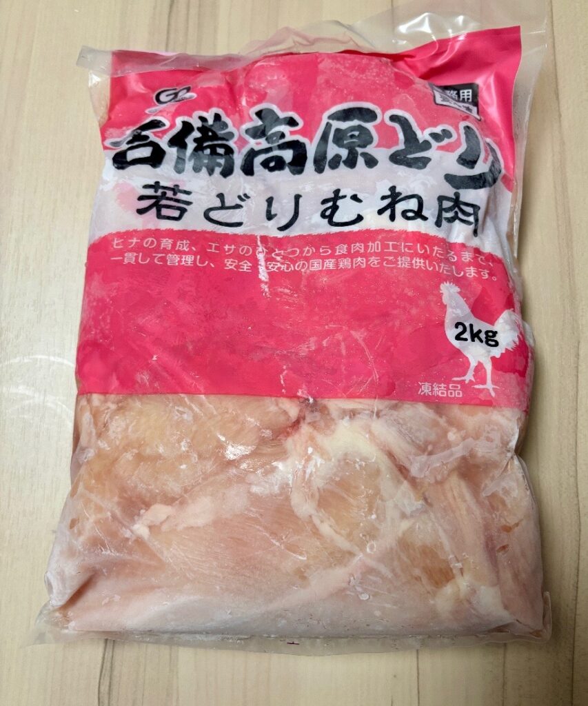 実際に購入した2kgの鶏胸肉