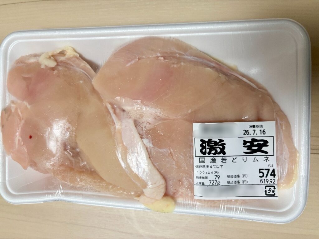 購入した小分けの鶏胸肉