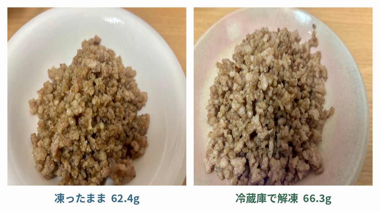 凍ったまま焼いたそぼろと解凍してから焼いたそぼろを並べた写真。見た目はほとんど同じ