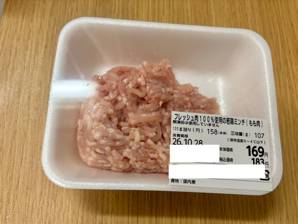 スーパーで売られていた若鶏ミンチのパック。ラベルに「解凍品は使用していません」と書かれている